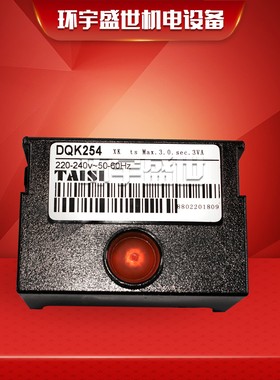 TAISI台思DQK254控制器LMG21.384A171烧嘴程序控制器印染行业百通