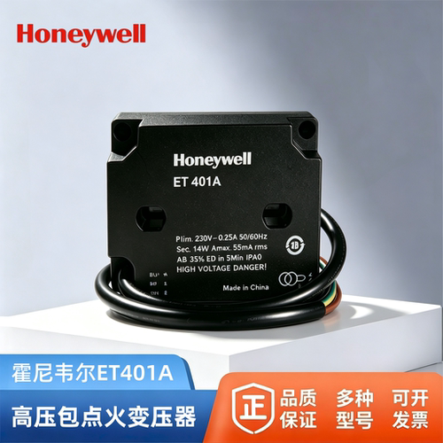 原装Honeywell 霍尼韦尔变压器ET401A高压包ET402A点火线圈 ZT930