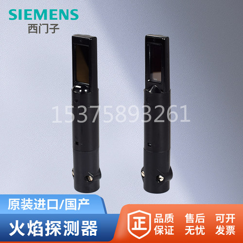 RAR9电眼西门子SIEMENS火焰探测器RAR7光敏管光敏电阻跟踪传感器
