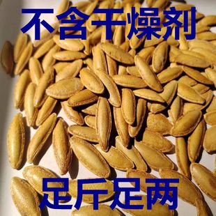 新货长粒椒盐美指甲南瓜子微咸美人甲南瓜籽休闲零食食品厂家