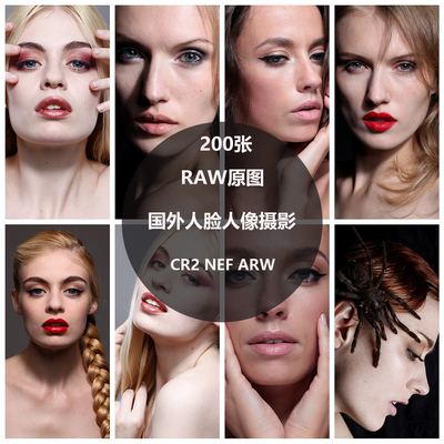 RAW原片CR2外国模特人脸人像脸部特写精修调色修图练习PS图片素材