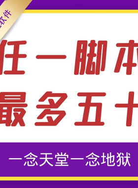 脚本开发定制定做全自动化点击软件游戏网页办公挂机按键精灵制作