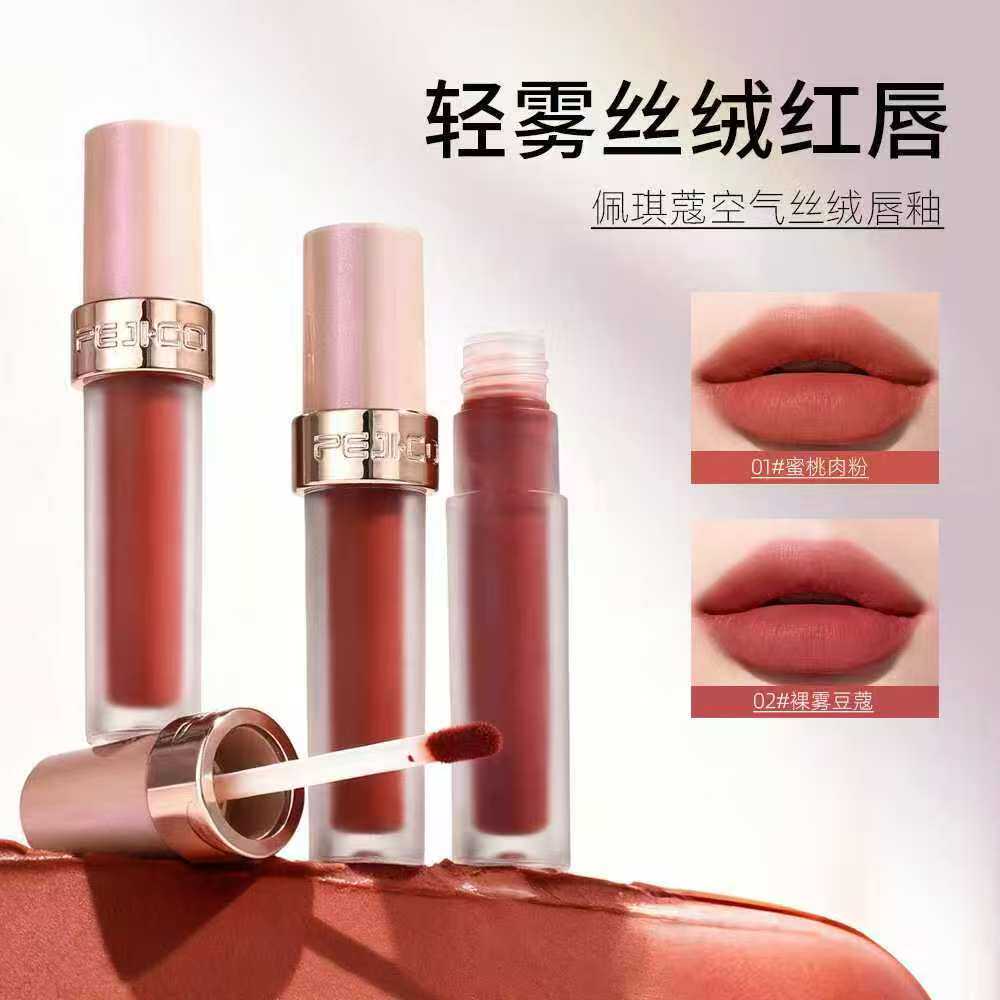 佩琪蔻空气丝绒唇釉持久保湿滋润唇彩/唇蜜/唇釉/唇