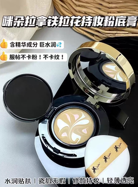 拿铁拉花持妆粉底膏水感瓷肌金粉底色保湿粉霜水润轻薄滋养遮瑕