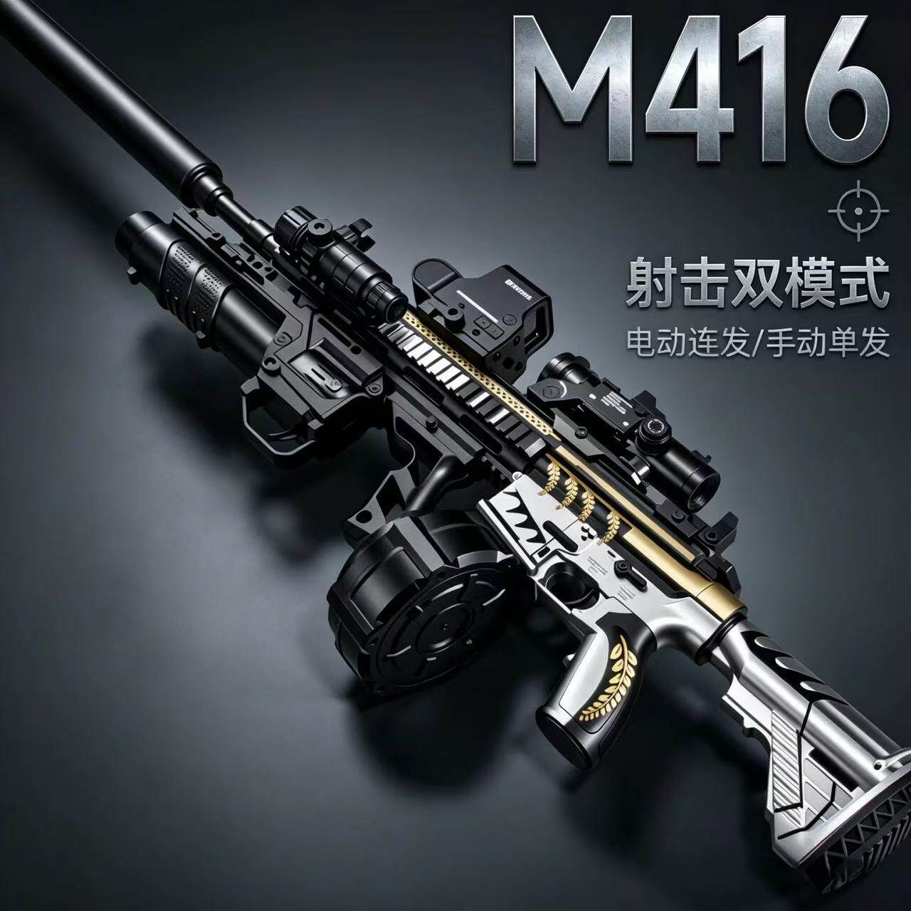 M416电动连发自动三角洲行动图片