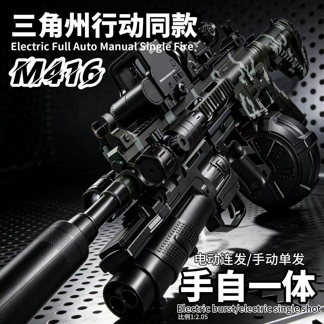 M416三角洲行动游戏周边玩具枪电动连发儿童男孩自动水子弹突击枪