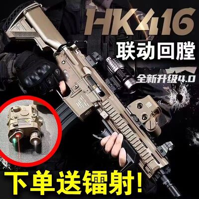 联动回膛高端M4A1软弹电动单发连发玩具枪HK416水晶玩具可发射cos