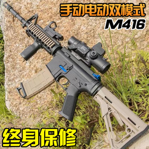 满配M416手自一体枪儿童男孩水晶玩具电动连发专用自动仿真软弹枪