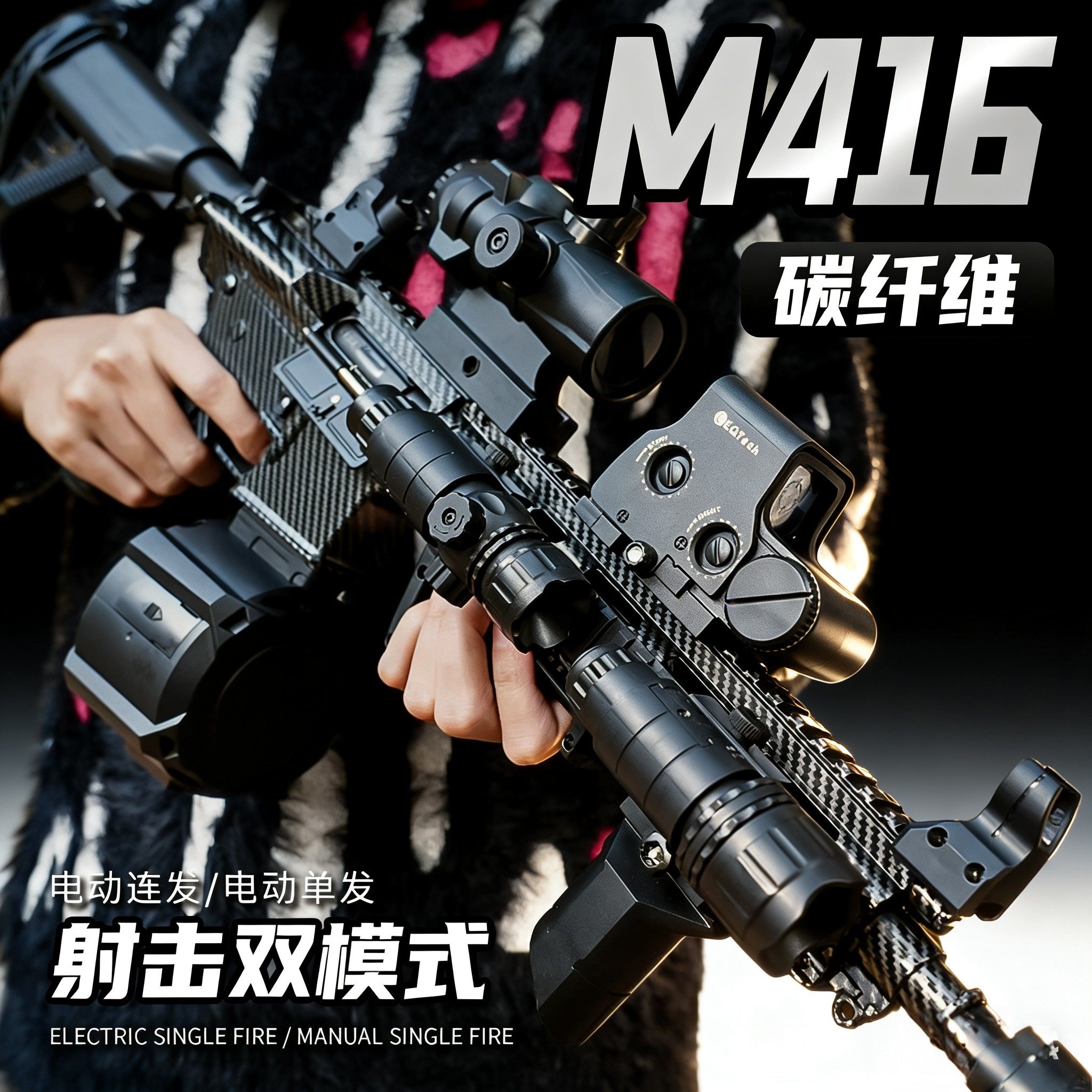 加重尼龙M416突击电动连发水晶玩具真人CS对战M4可发射软弹枪专用