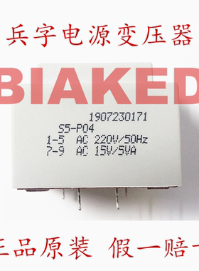 兵字变压器BingZi T70/B S5-P04 1-5 AC220V/50HZ 7-9 AC 15V/5VA