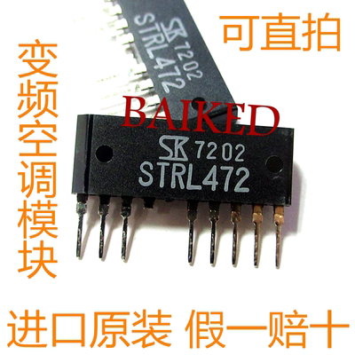 SK STRL472 ZIP-8插件 STR-L472 电源模块 变频空调模块 进口原装