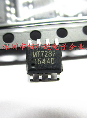 MT7282 主营美芯晟/MAXIC 只做原装 LED驱动IC DC-DC升降压 SOP8