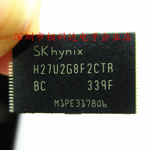 H27U2G8F2CTR-BC 闪存芯片 nandflash存储器512MB 内存 TSOP48