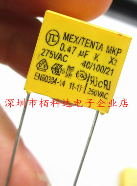 TC MEX/TENTA MKP 0.47UF K X2 275VAC 250VAC安规电容 脚距15MM