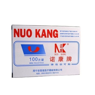 透气防磨脚创口贴100贴 雪莲诺康牌弹性创可贴正品 特价 盒 正品