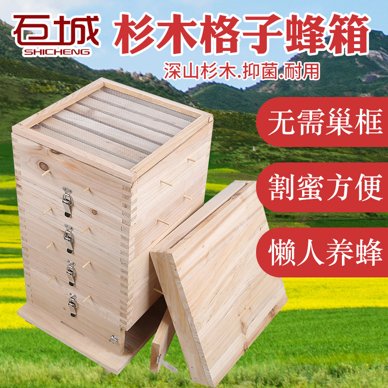 蜜蜂箱子中蜂格子箱煮蜡蜂箱内径27.5养蜂工具土养方便邮政包邮