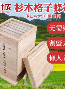 蜜蜂箱子中蜂格子箱煮蜡蜂箱内径27.5养蜂工具土养方便邮政包邮