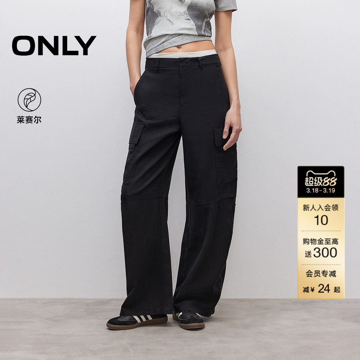 ONLY2026春季新款舒适慵懒风设计纯色宽松阔腿裤长裤休闲裤女