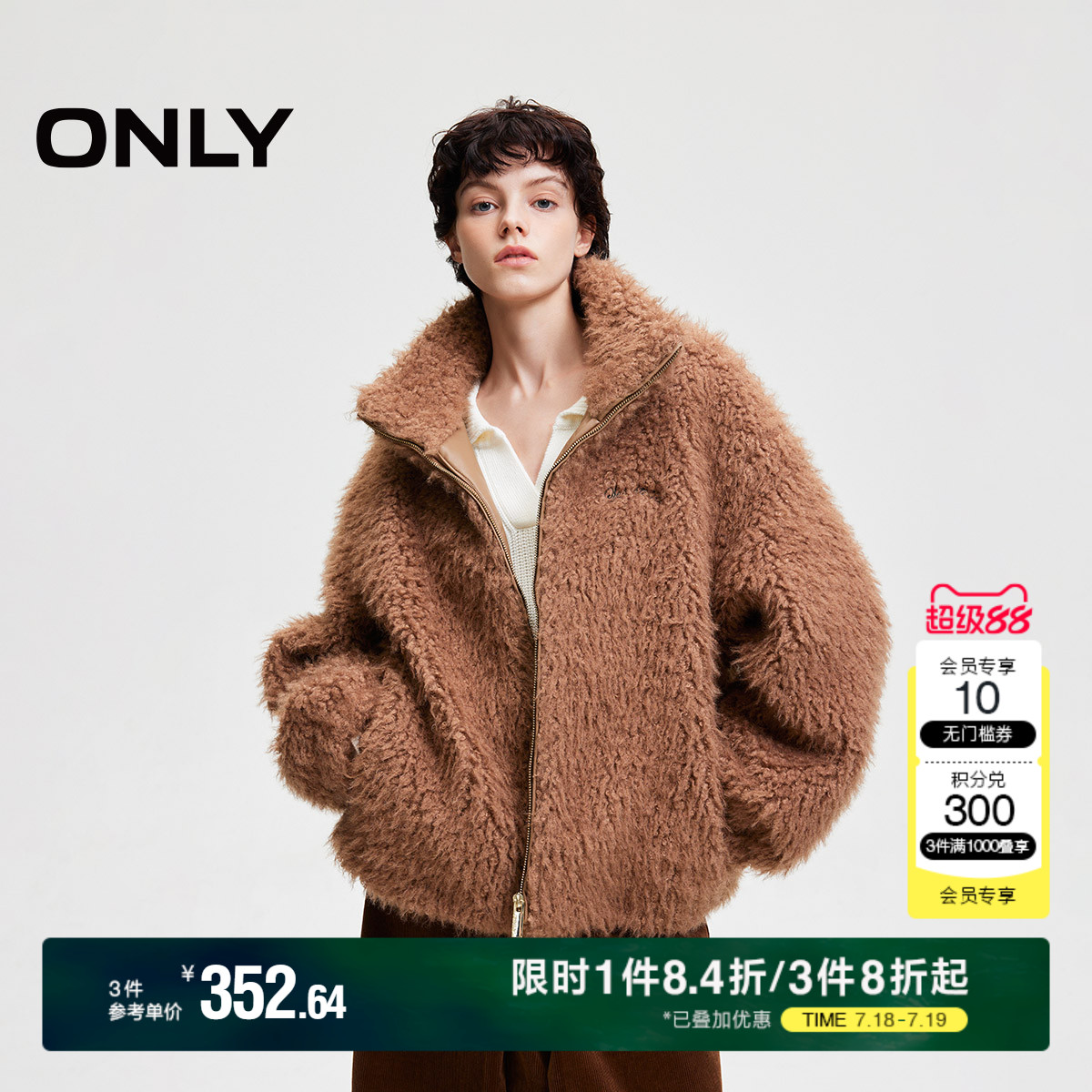 ONLY休闲保暖纯色立领宽松棉服