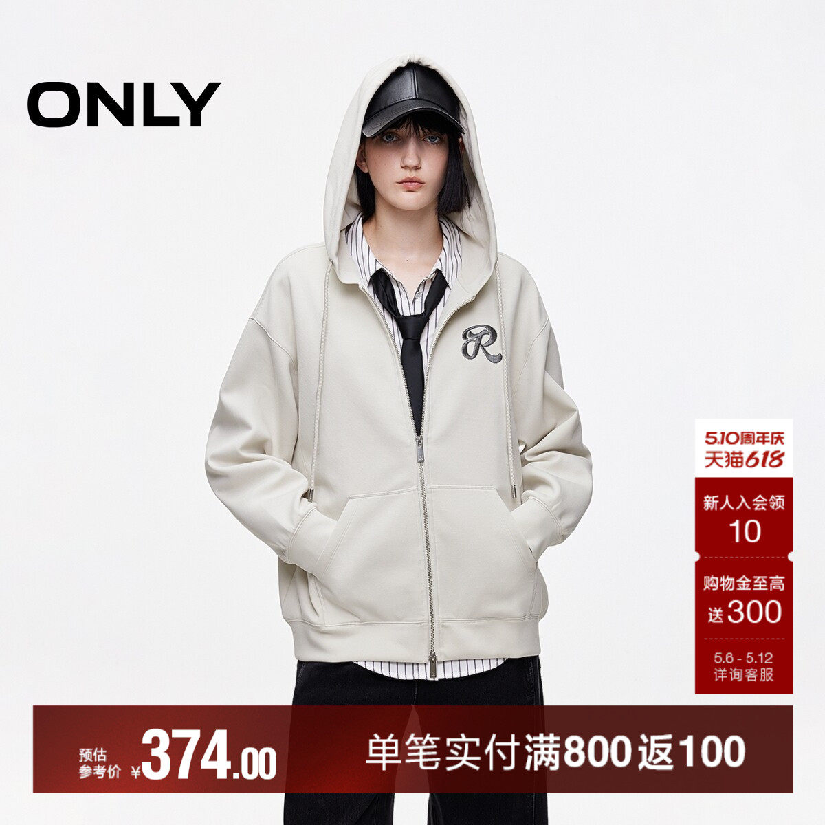 ONLY夏季字母刺绣双开拉链oversize开衫经典连帽卫衣上衣女