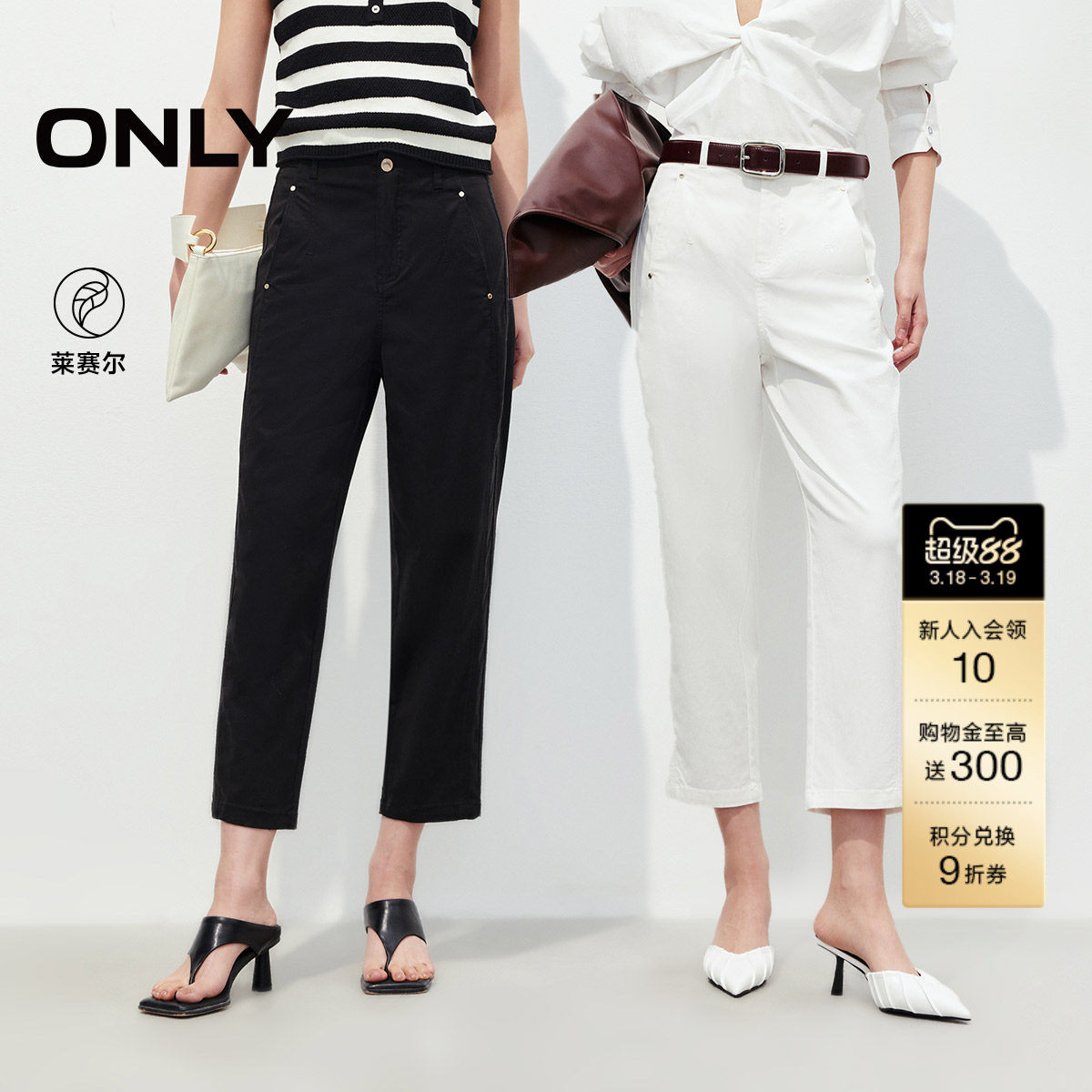 ONLY2026春季新款修饰腿型显瘦侧线前移设计九分直筒裤休闲裤女