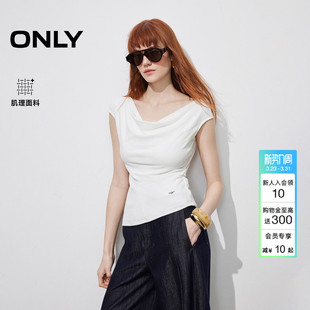 ONLY2026春季 上衣肌理感收腰抽褶显瘦荡领纯色简约显瘦T恤女 新款