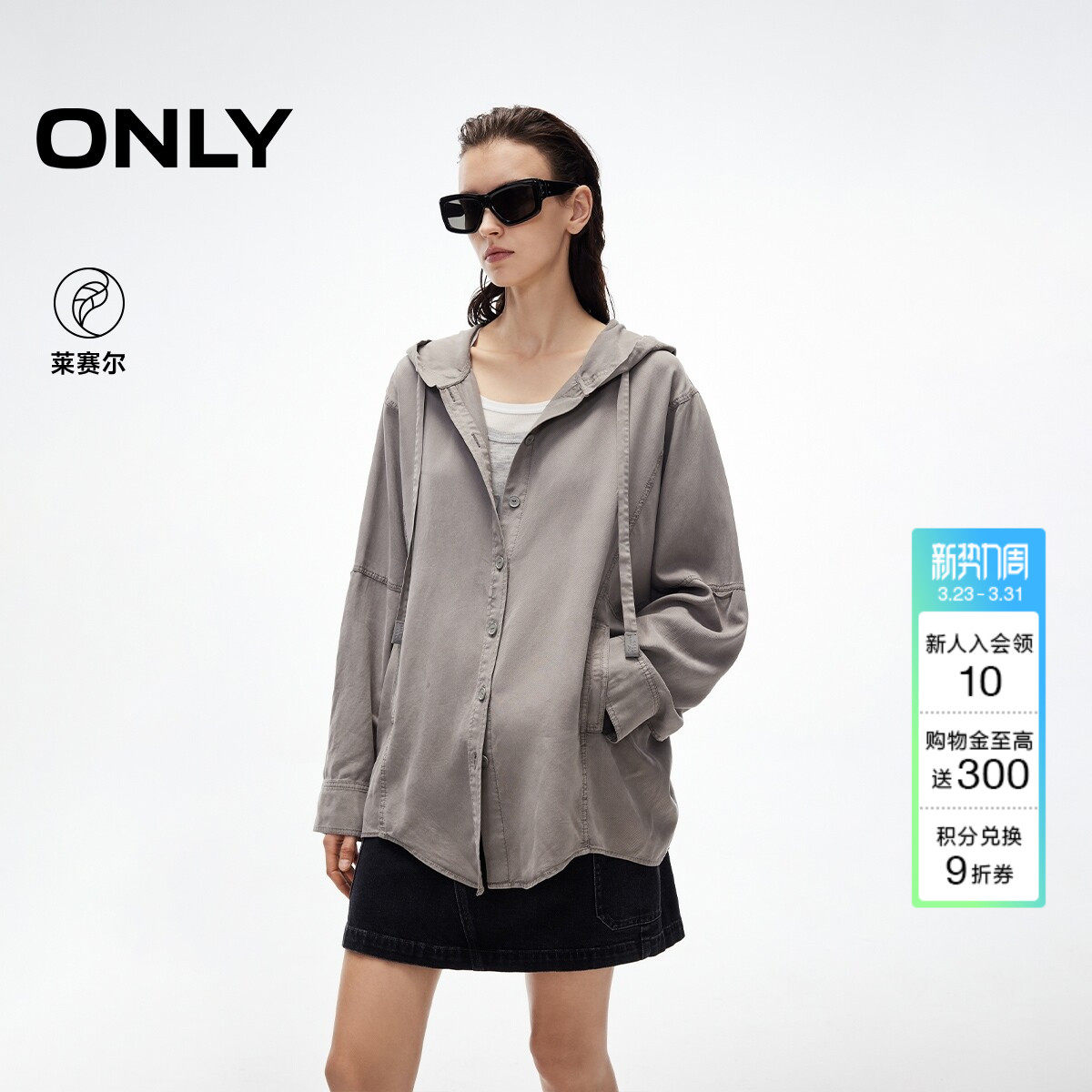 ONLY2026春季新款莱赛尔慵懒纯色蝙蝠袖连帽可调节长袖衬衫上