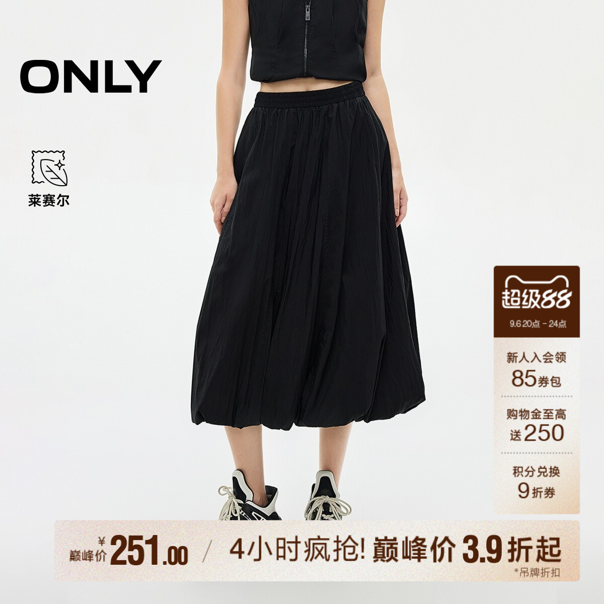 ONLY伞裙中长裙半身裙