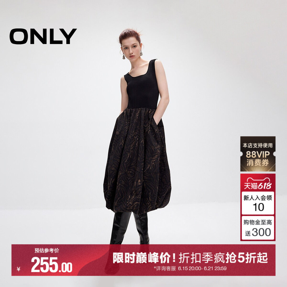 ONLY针织拼接无袖蓬蓬裙连衣裙