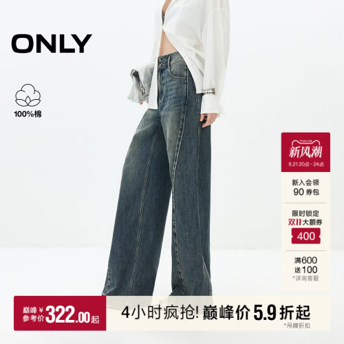 ONLY纯棉腰头两粒扣直筒裤牛仔裤