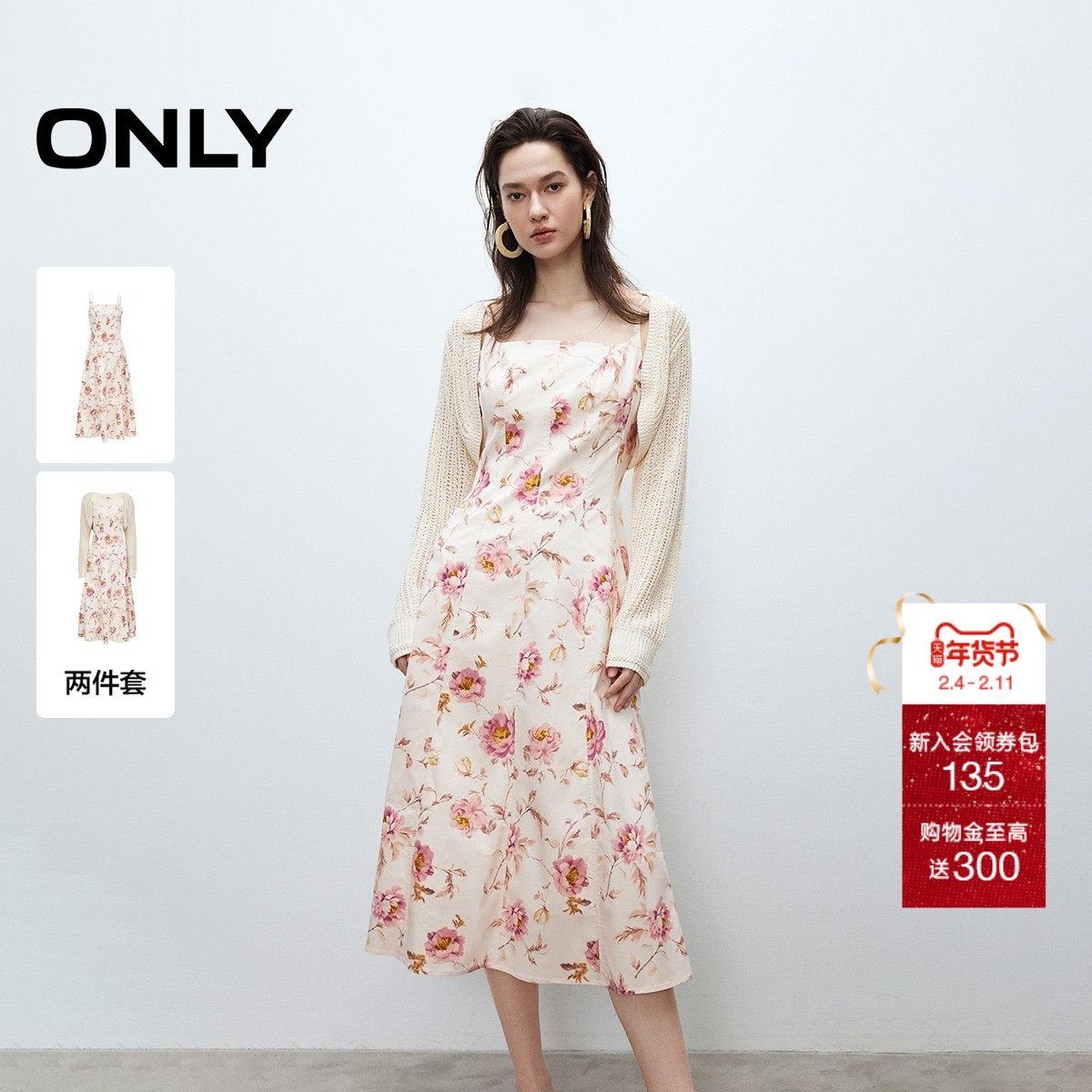 ONLY2025秋季新款清新甜美镂空针织罩衫碎花吊带长裙套装连衣裙女