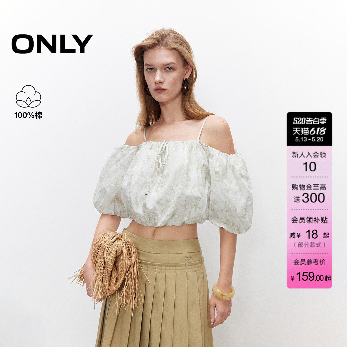 ONLY夏季甜美可调节一字肩印花上衣花苞泡泡袖雪纺衫女
