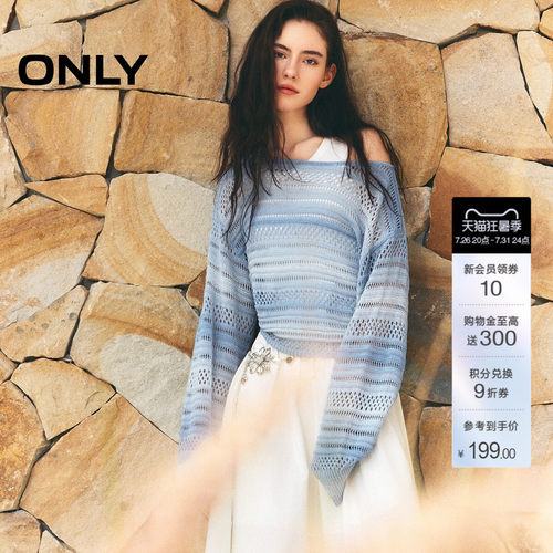 ONLY镂空渐变宽松短款针织衫