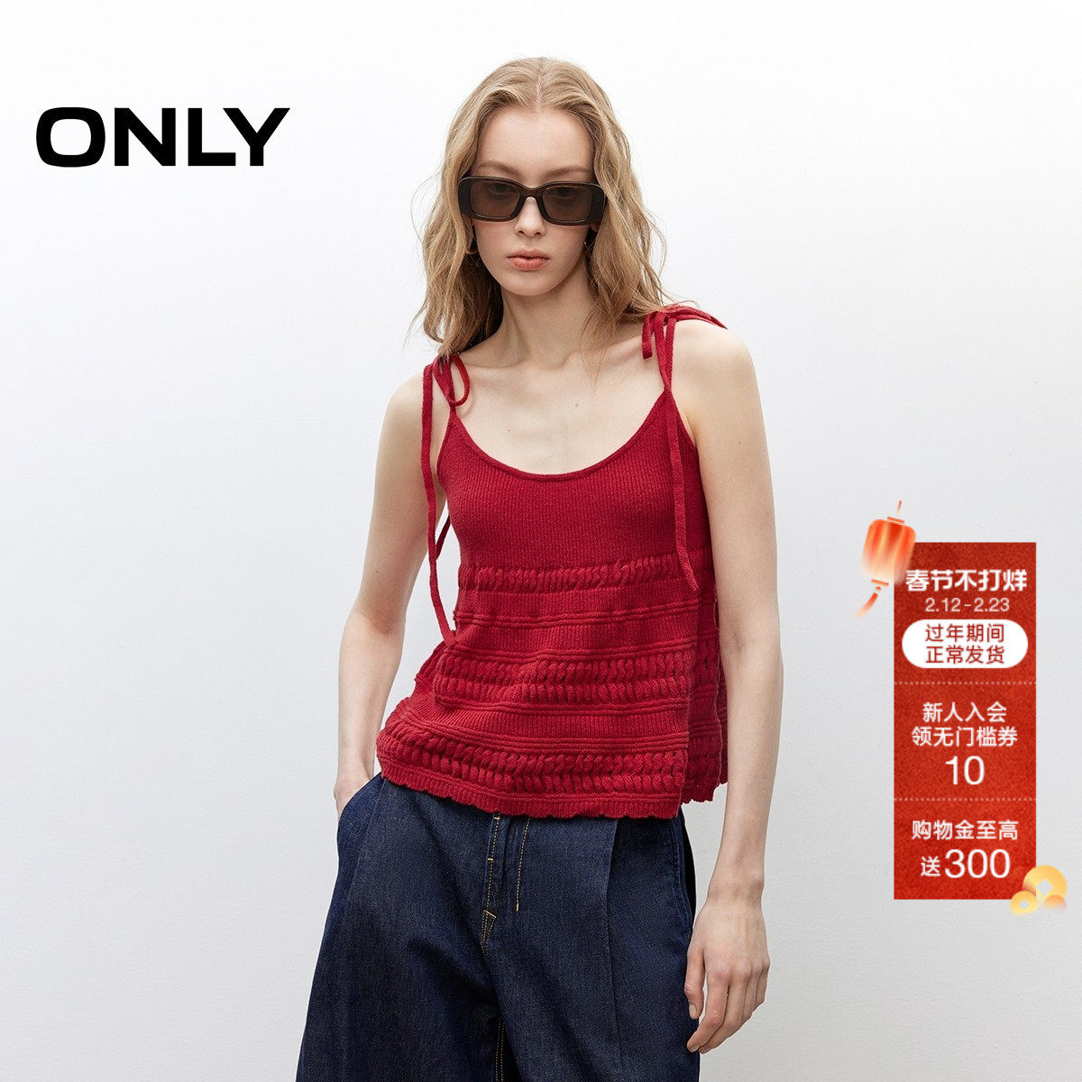 ONLY2026春季新款甜美蝴蝶系带法式吊带纯色镂空编织U领针织