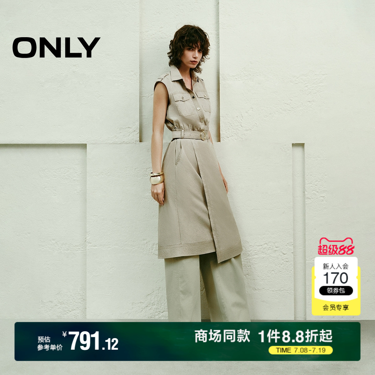 ONLY2025夏季新款酷飒工装风收腰显瘦无袖纯色A字中长裙连衣裙女