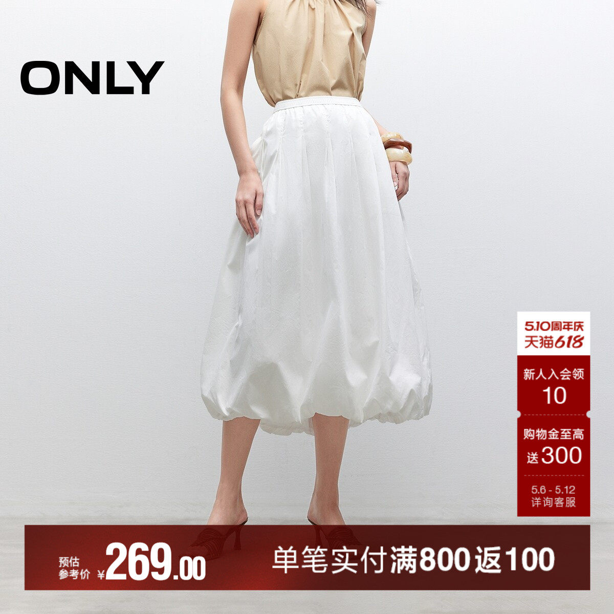 ONLY2026夏季新款实用双侧口袋高腰A字显瘦中长裙花苞裙半身裙女