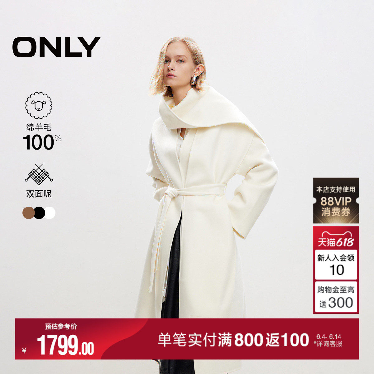 【白月光】ONLY冬季纯绵羊毛质感双面呢系带长款围巾毛呢大衣外套