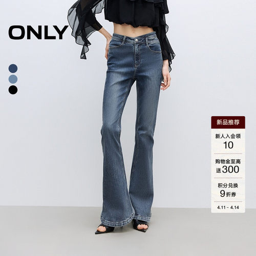 ONLY辣妹不对称镂空微喇牛仔裤