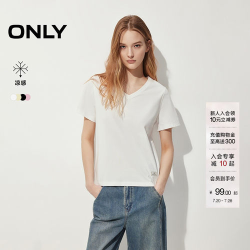 ONLY纯色基础款凉感修身款V领T恤
