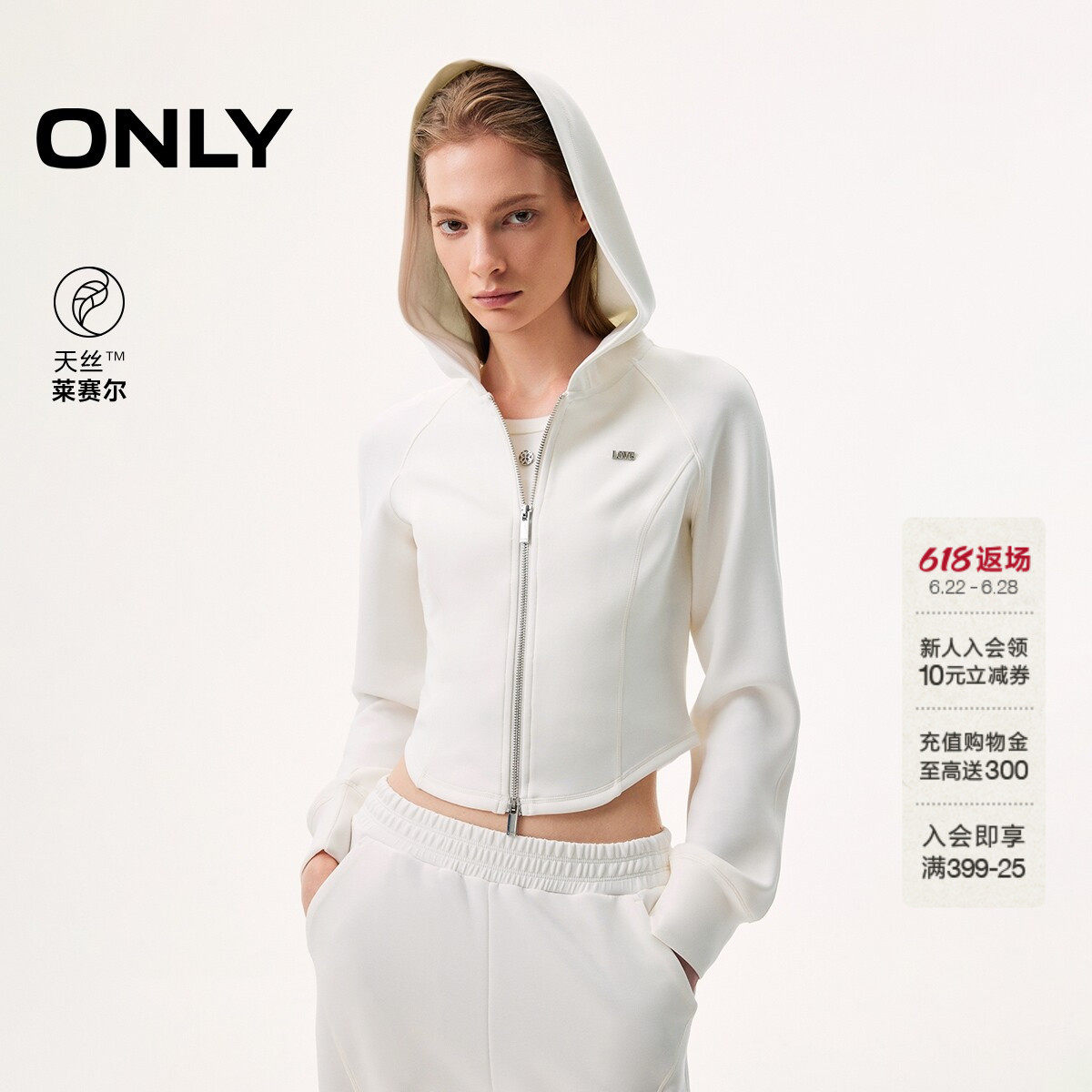 ONLY2026夏季新款天丝莫代尔连帽长袖短款修身运动卫衣上衣女