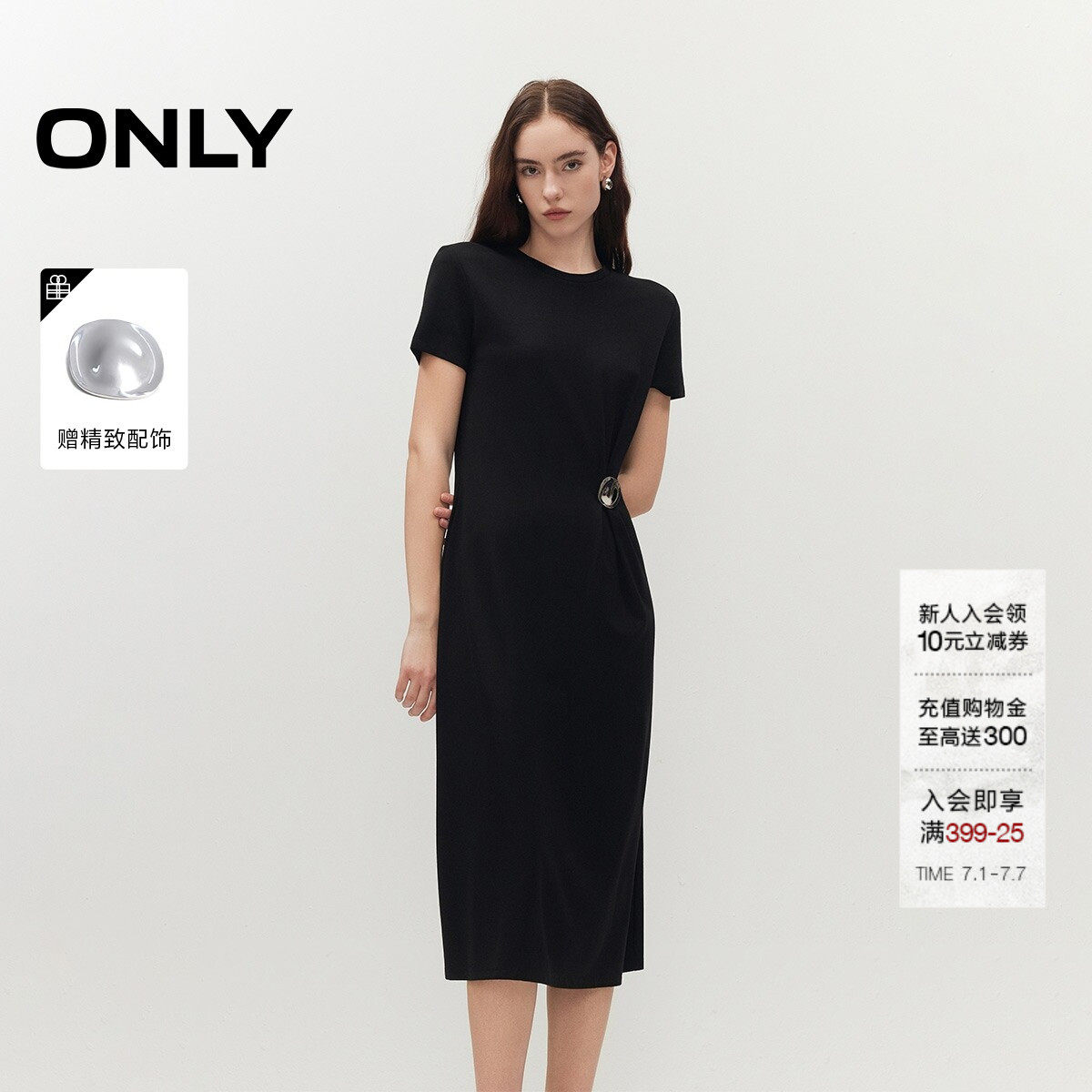 ONLY挺阔面料直筒版型T恤连衣裙