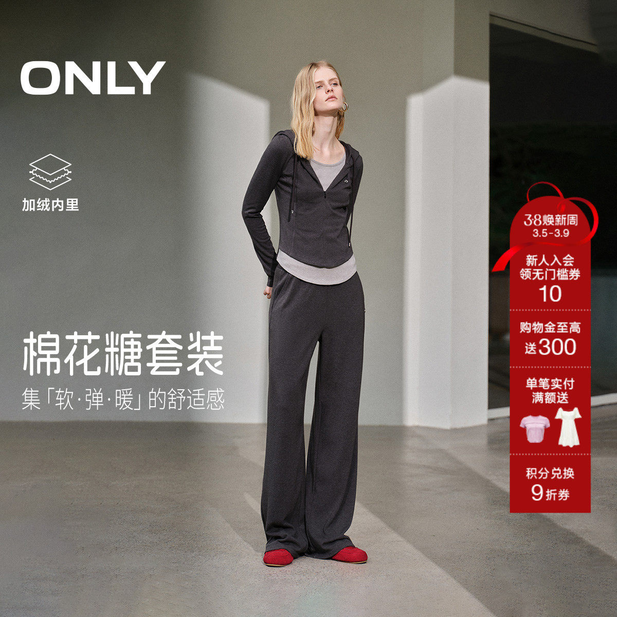 【棉花糖套装】ONLY2025冬季新款加绒修身假两件连帽卫衣休闲裤女