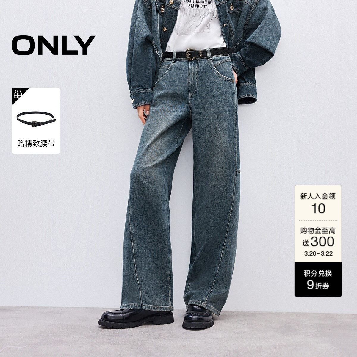 ONLY2026春季新款高腰松弛慵懒提臀拼接剪裁宽松直筒阔腿牛仔裤女