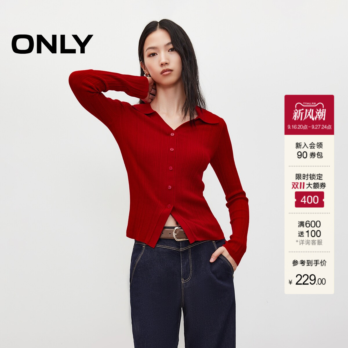 ONLYV领修身纯色长袖针织衫