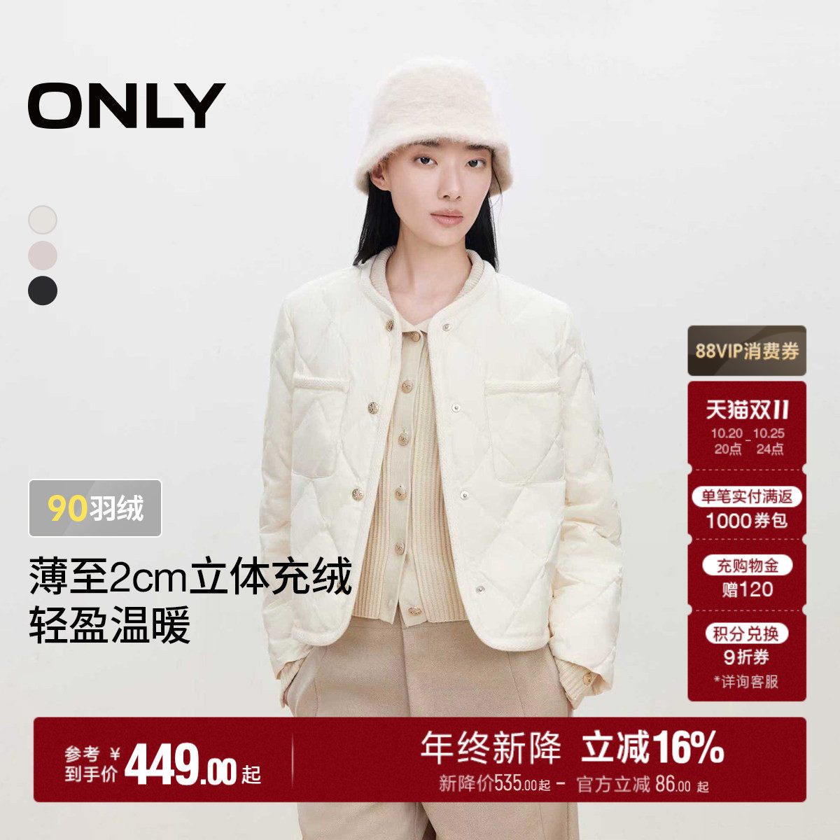 ONLY轻薄短款羽绒服