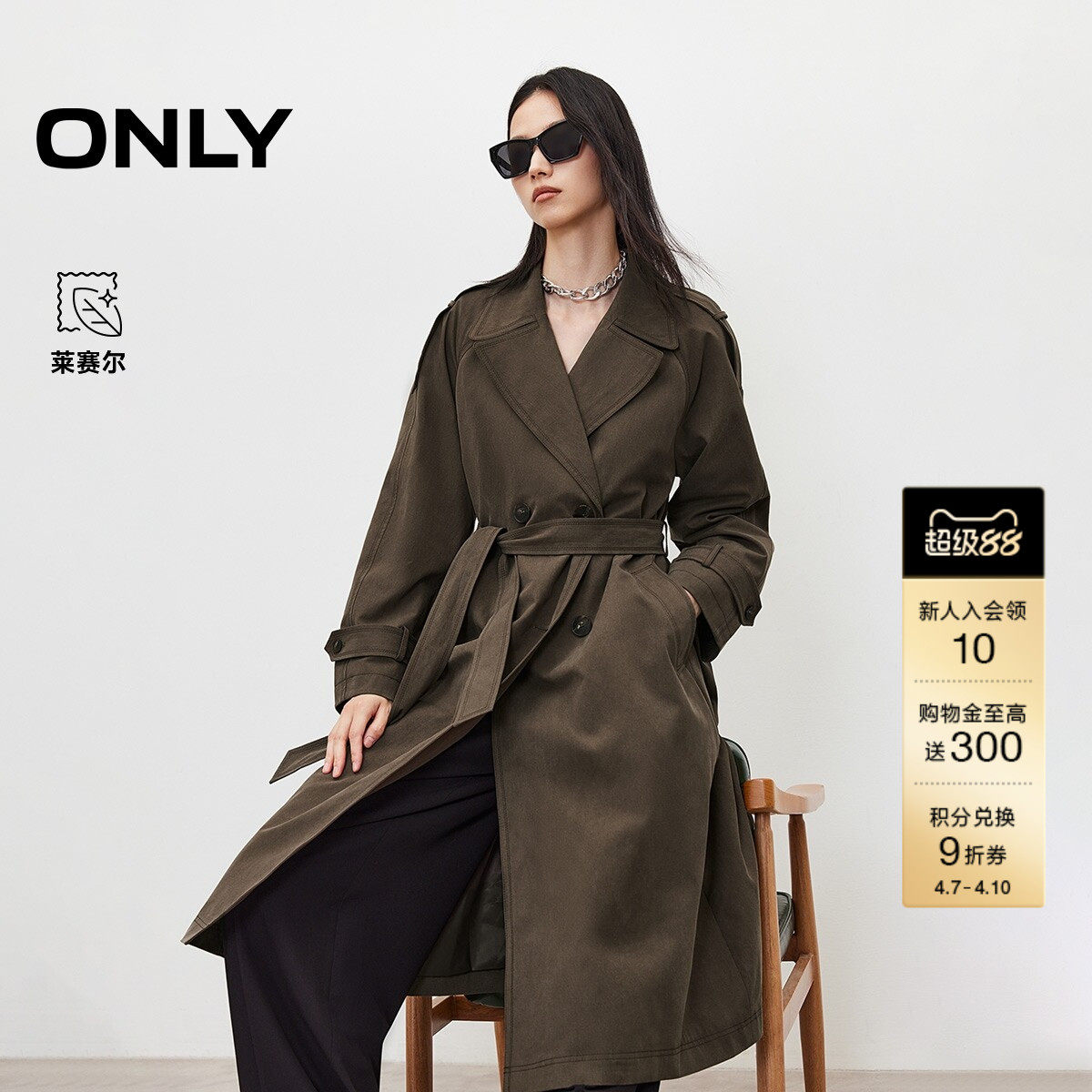 【王牌风衣】ONLY春季老钱风双排扣收腰廓形长款显瘦外套