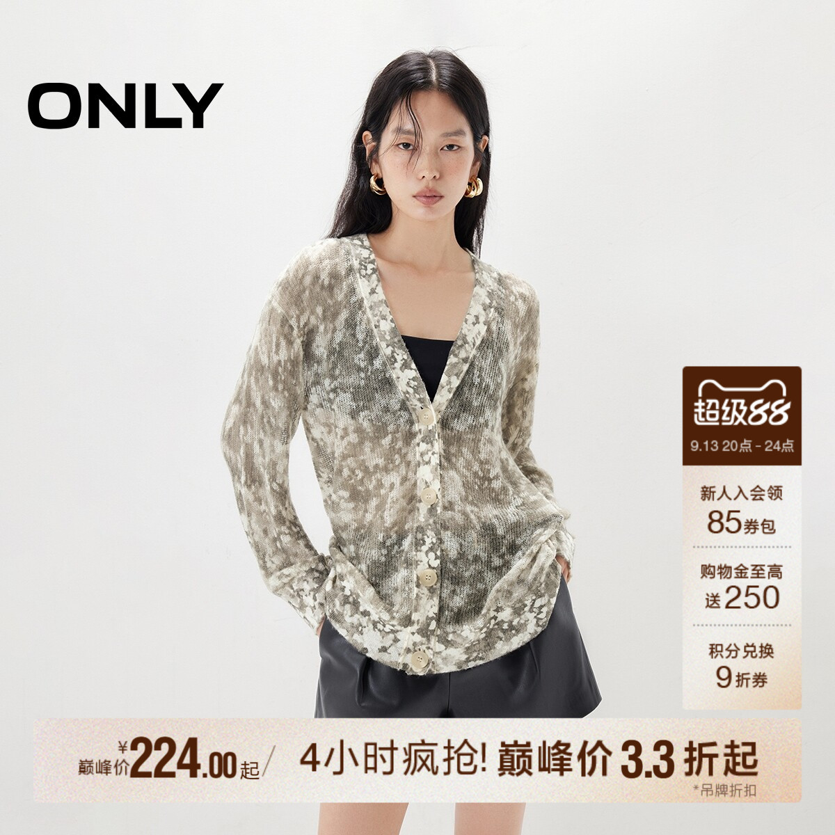 ONLY轻薄透气扎染开衫针织衫图片