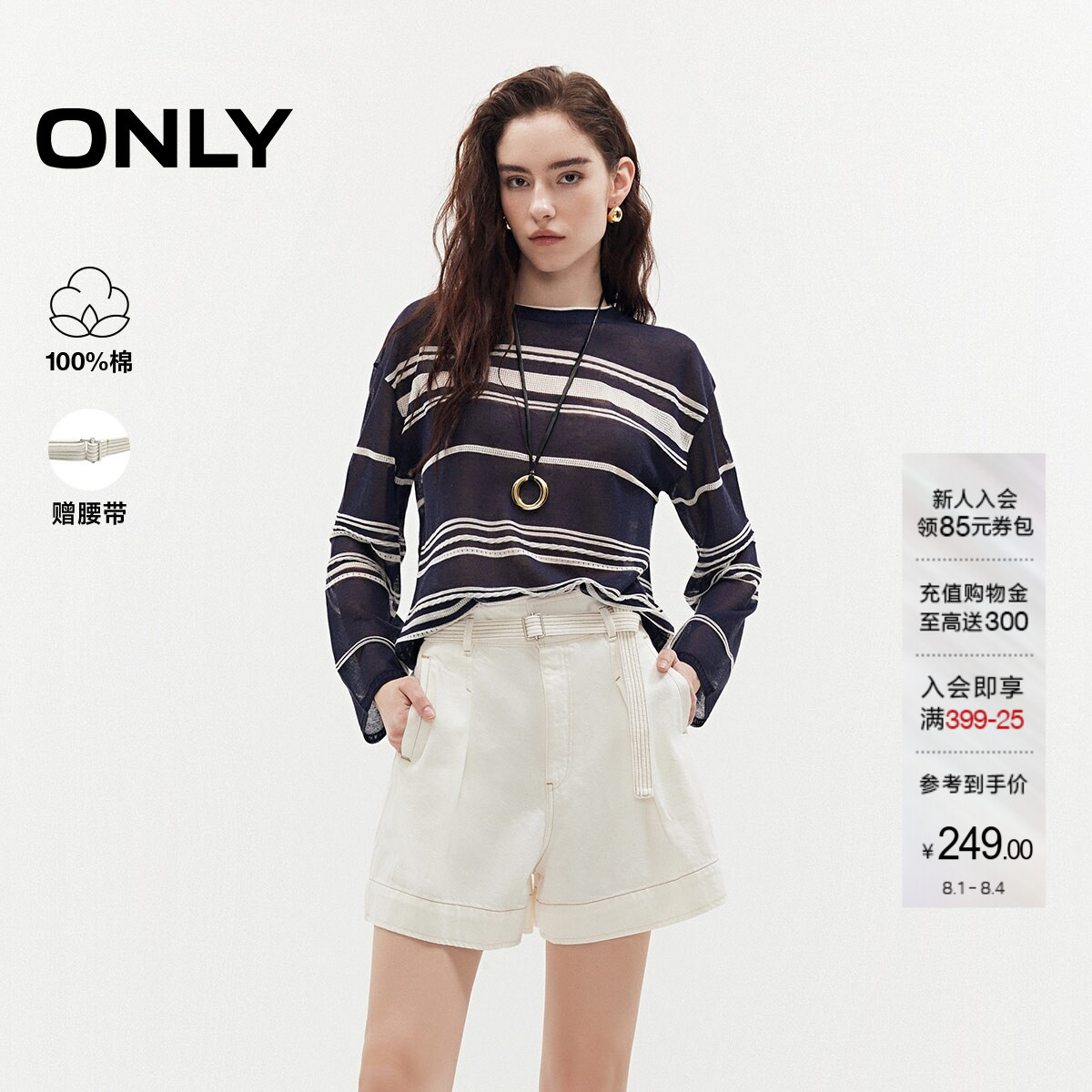 ONLY纯棉高腰宽松A字短款牛仔裤