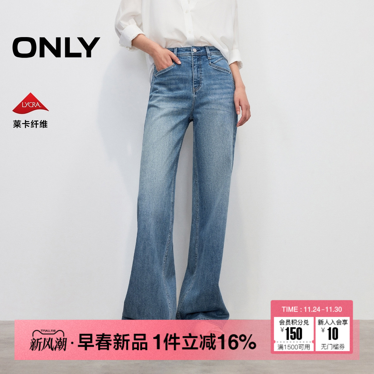 ONLY修身百搭中腰直筒老爹牛仔裤