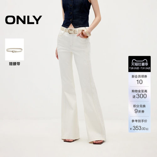 ONLY撞色明线喇叭裤长裤牛仔裤